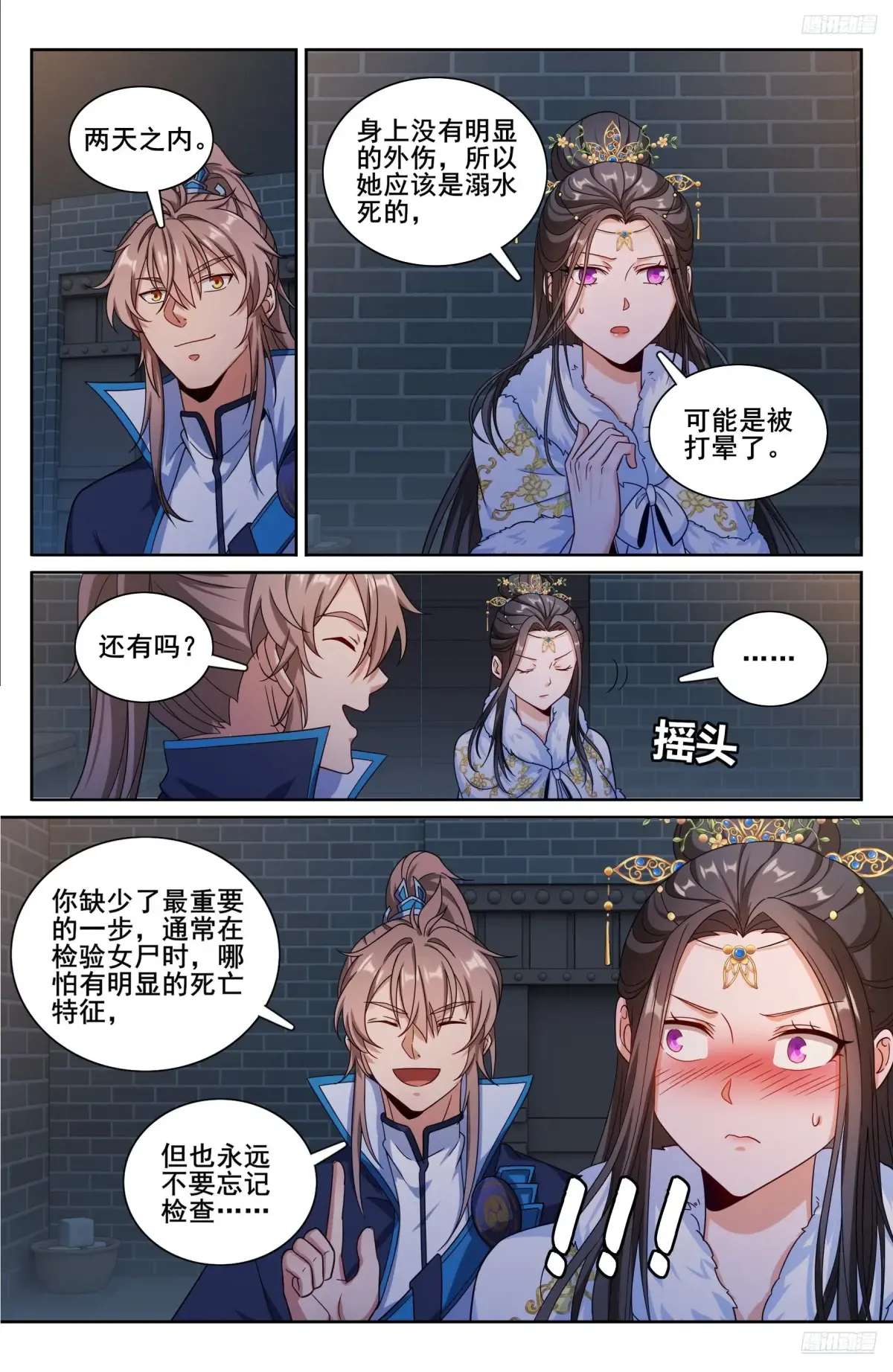 311解剖 第6页