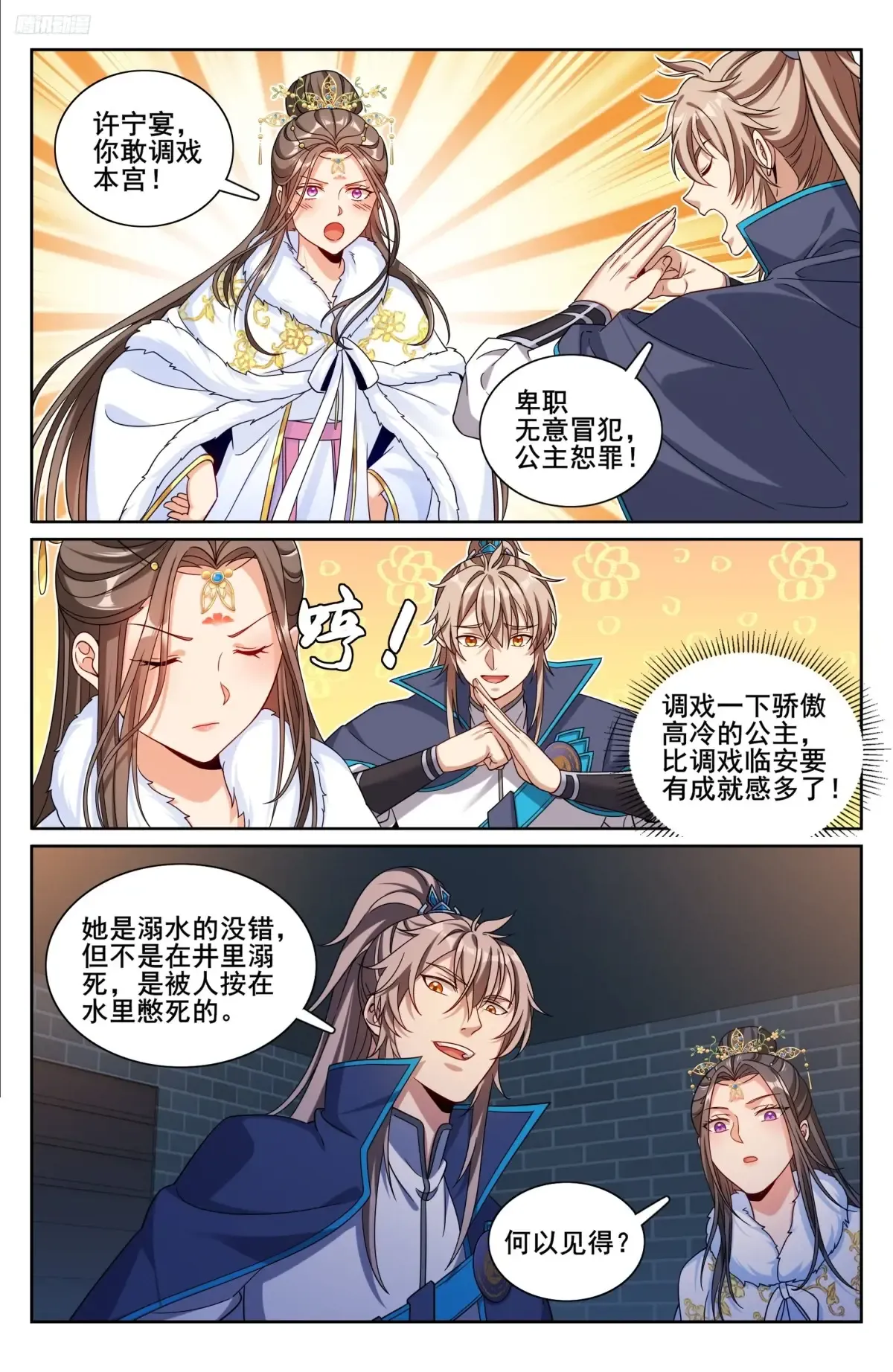 311解剖 第7页
