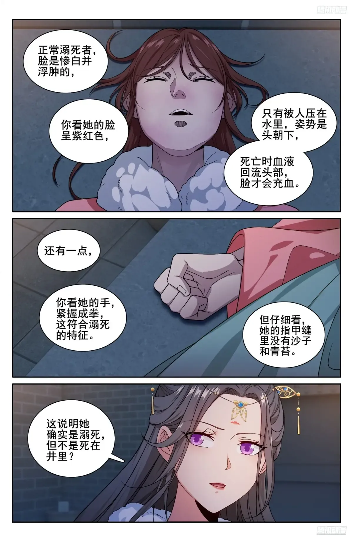 311解剖 第8页