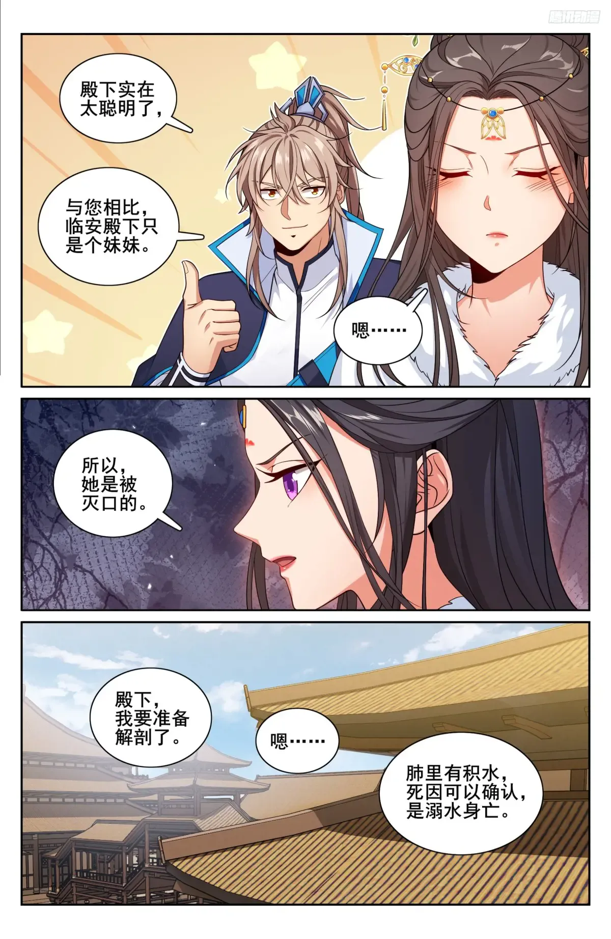 311解剖 第9页