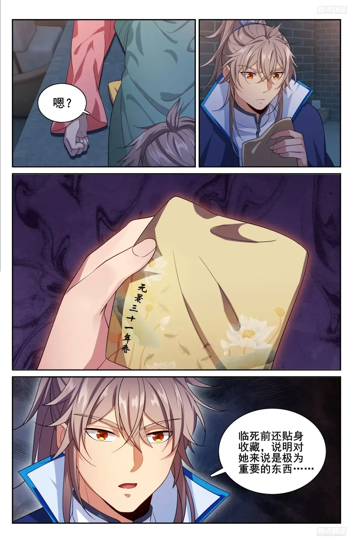 311解剖 第11页