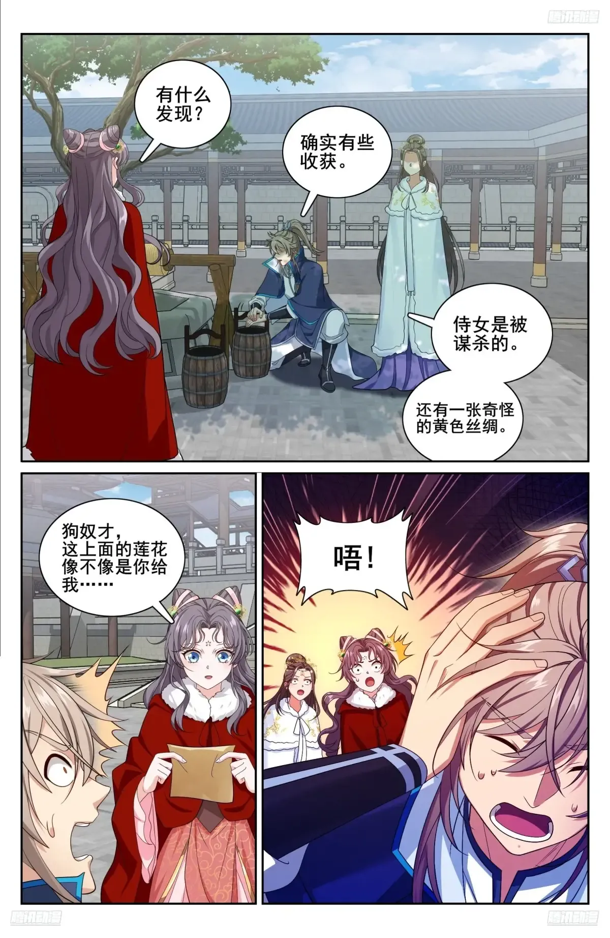311解剖 第12页
