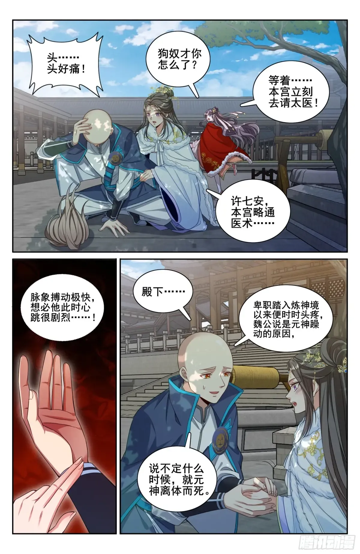 311解剖 第13页