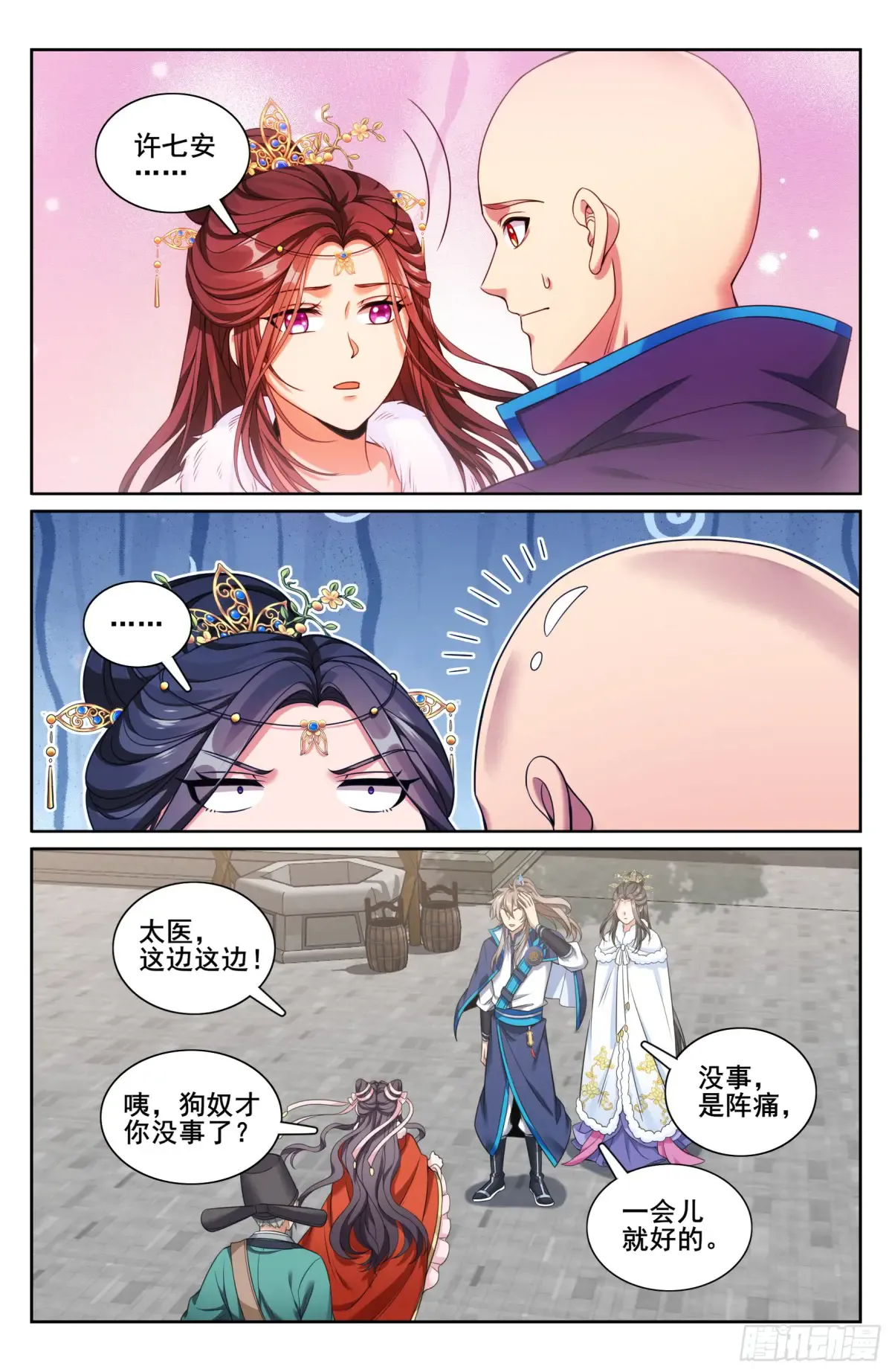 311解剖 第14页