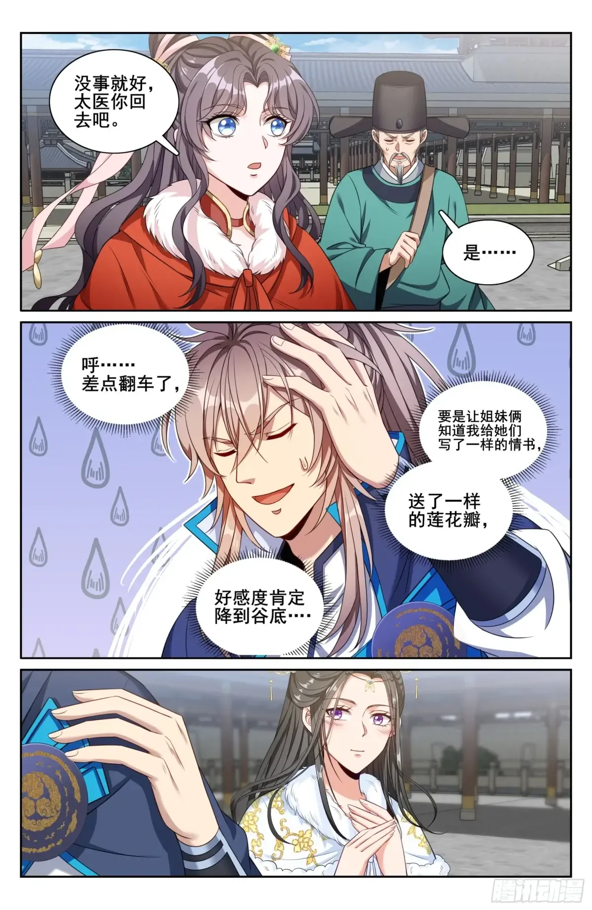 311解剖 第15页