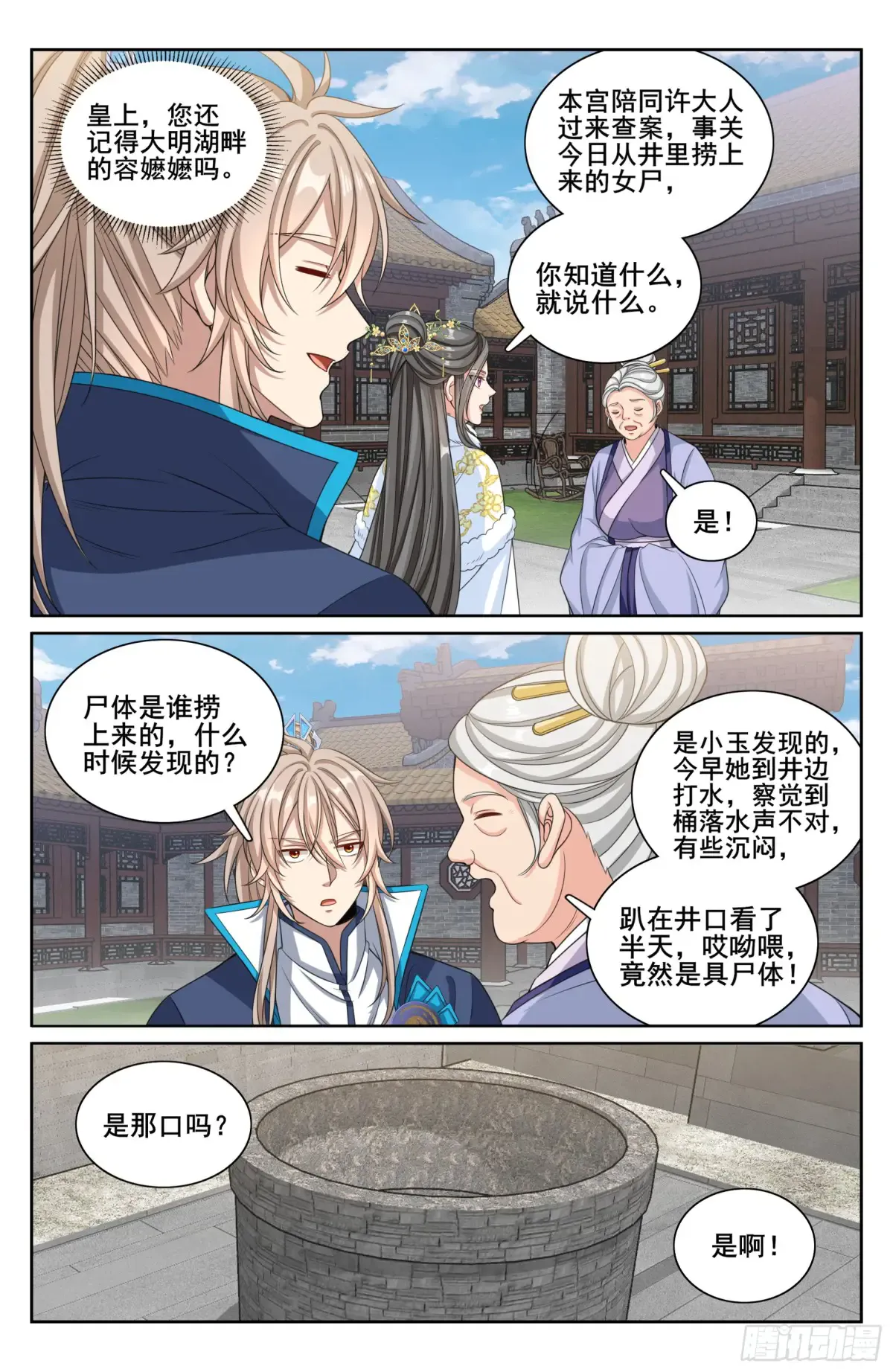 311解剖 第17页
