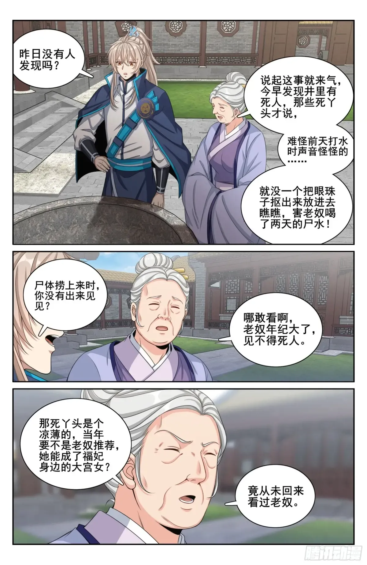 311解剖 第18页