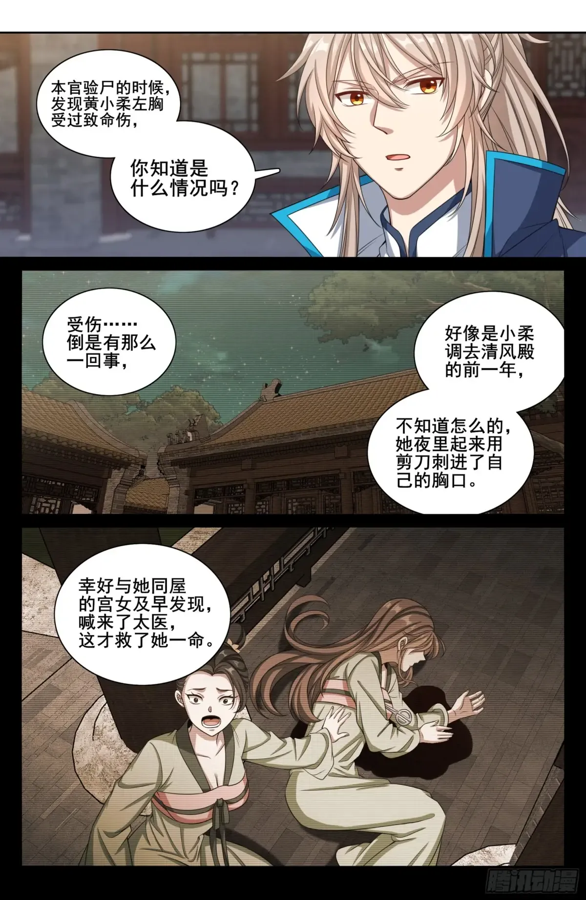 311解剖 第19页