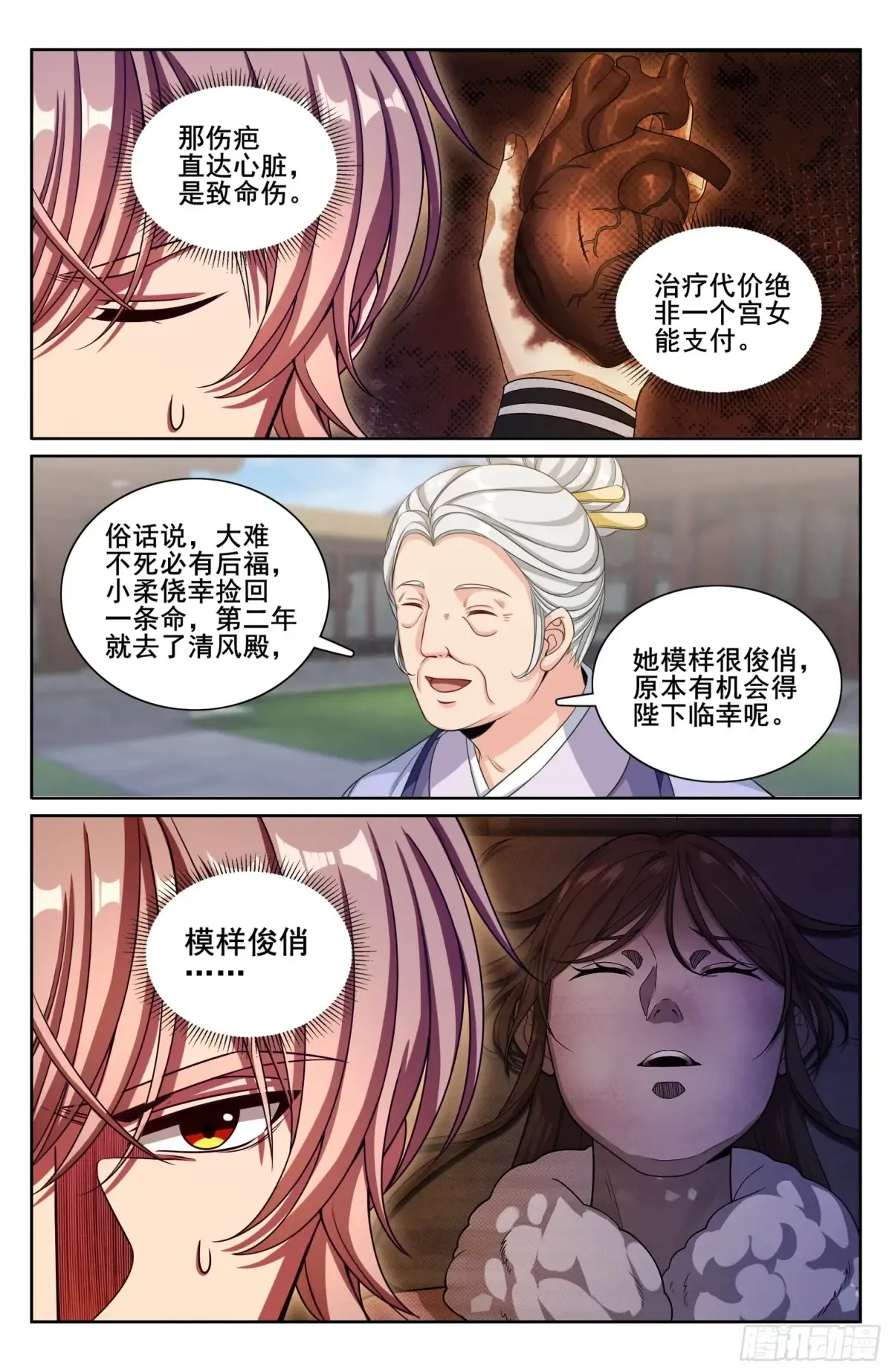 311解剖 第20页