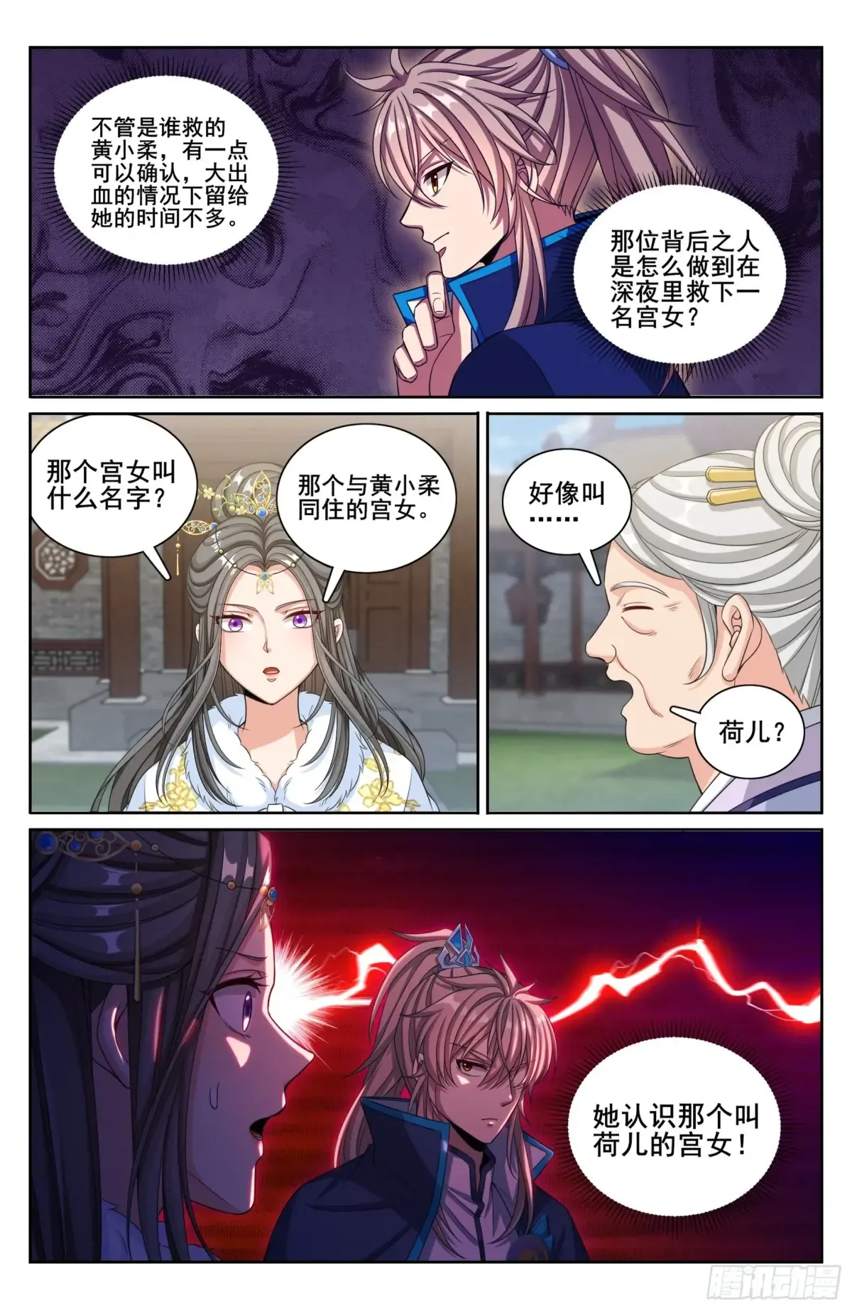 311解剖 第21页