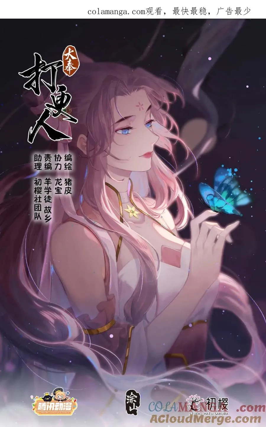 409入住许府 第1页