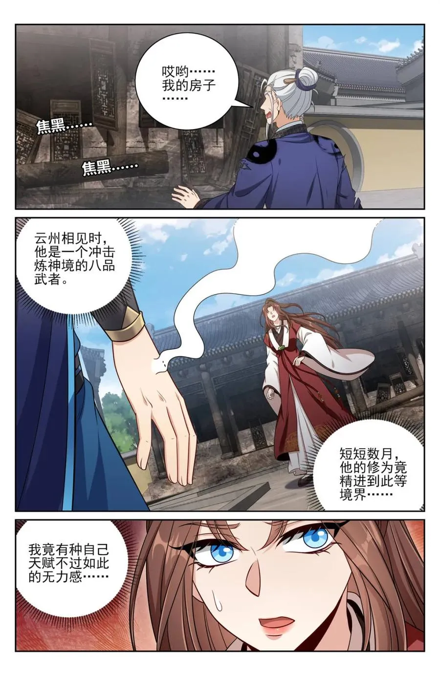 409入住许府 第2页