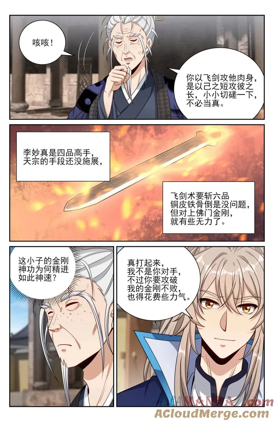 409入住许府 第3页