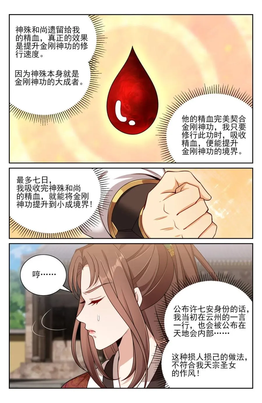 409入住许府 第4页