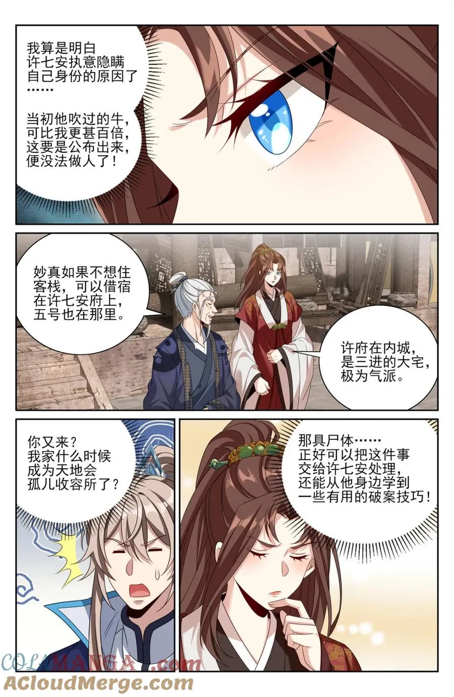 409入住许府 第5页