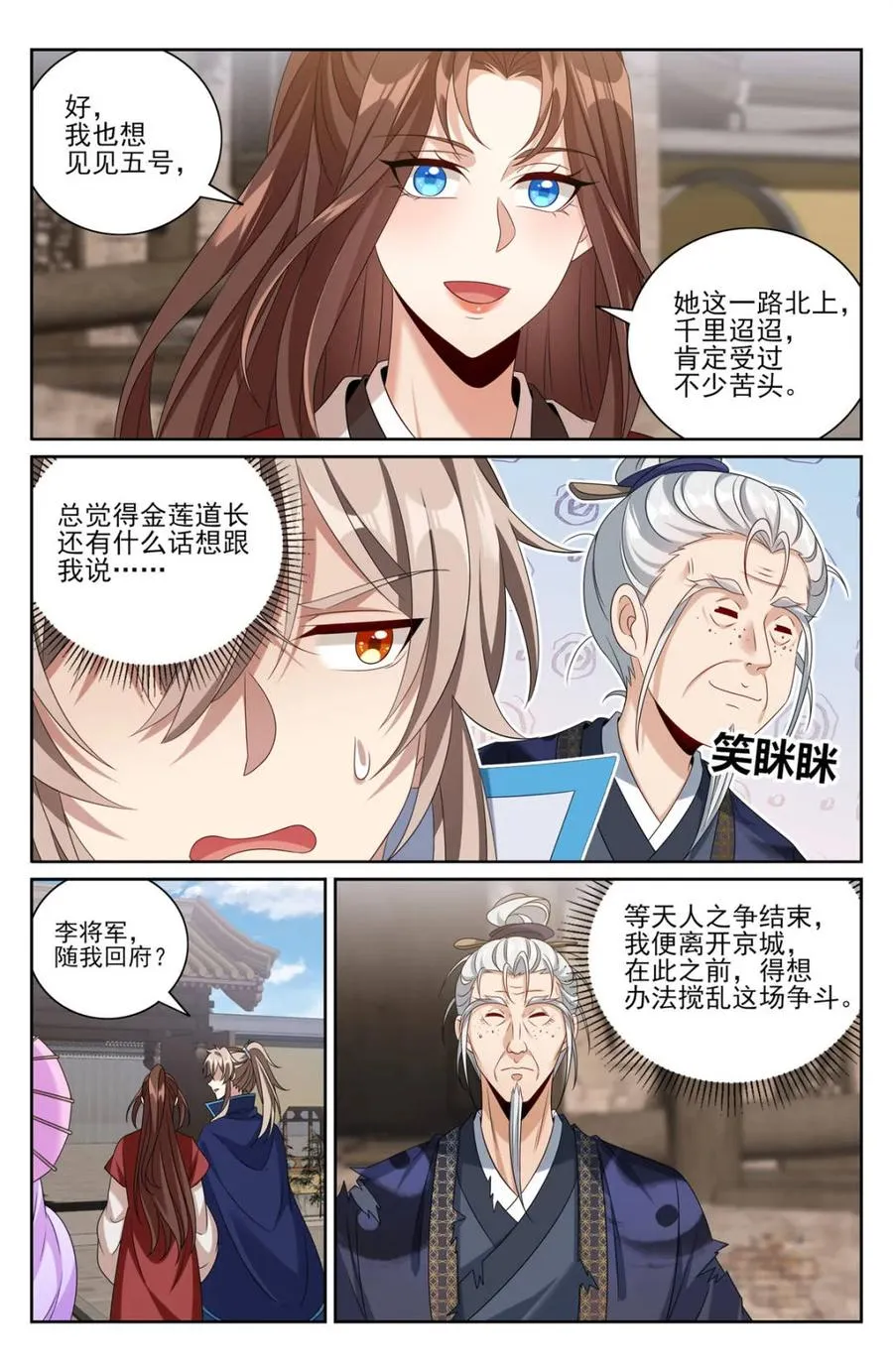 409入住许府 第6页