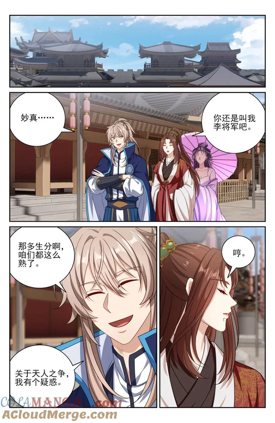 409入住许府 第7页
