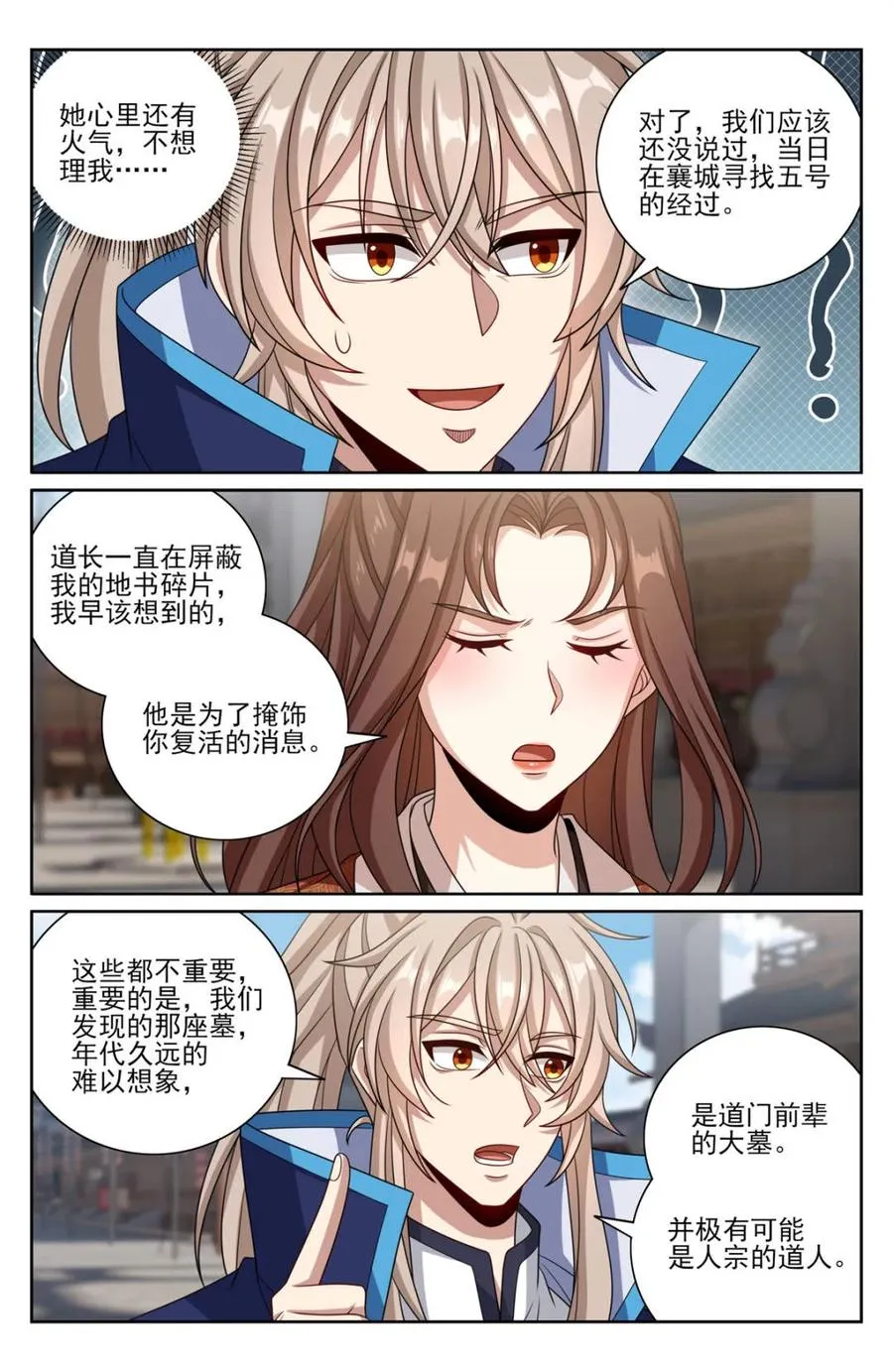 409入住许府 第8页
