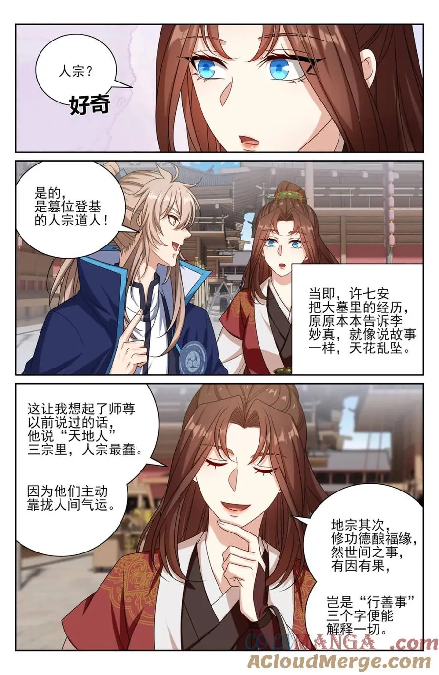 409入住许府 第9页