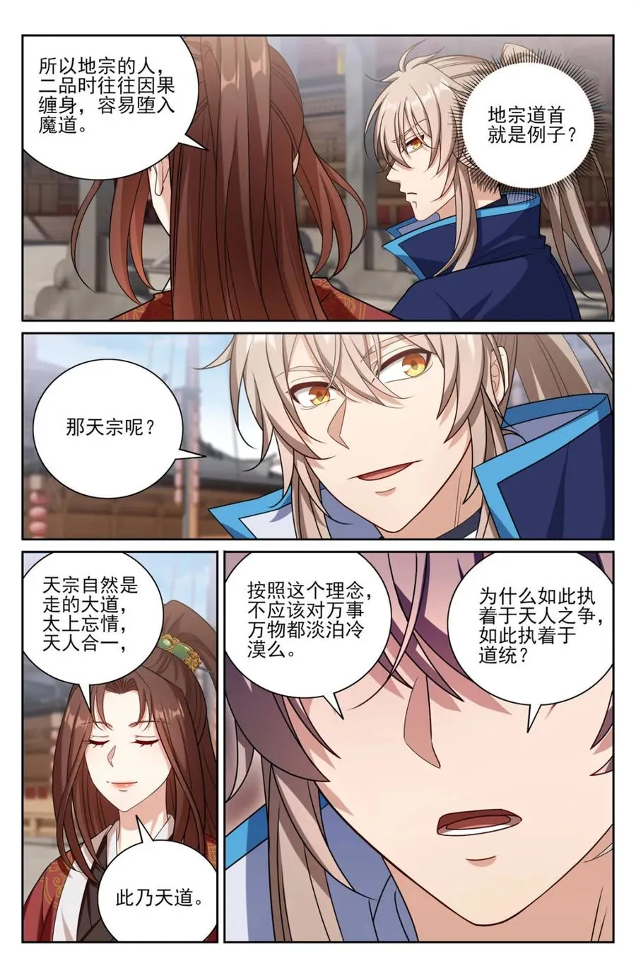 409入住许府 第10页