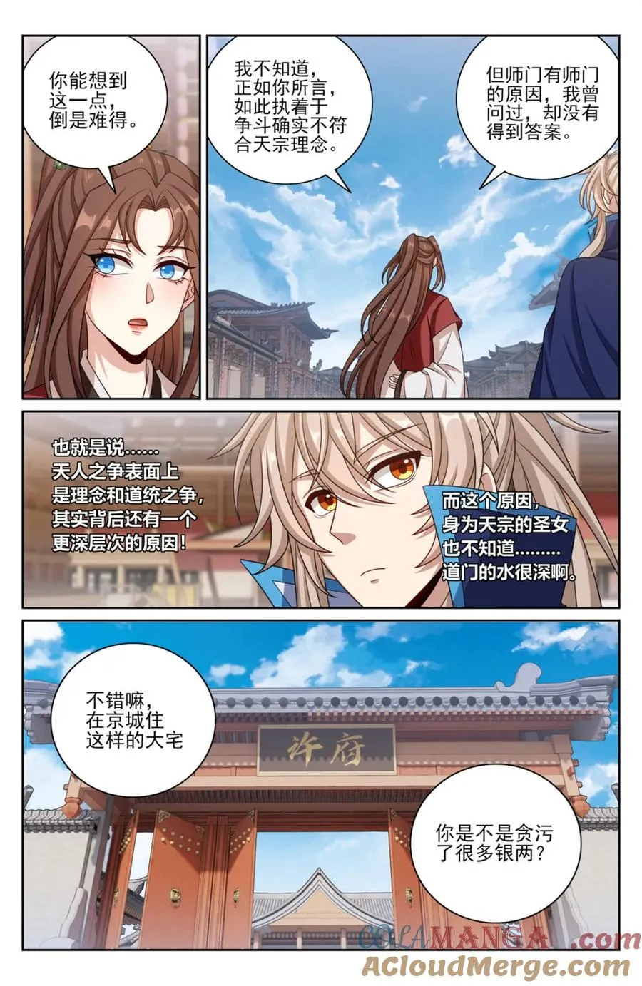 409入住许府 第11页