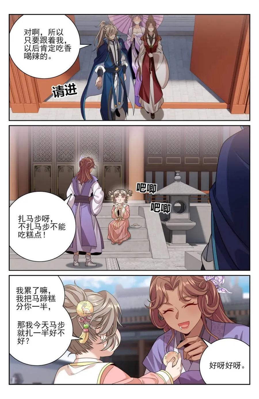 409入住许府 第12页
