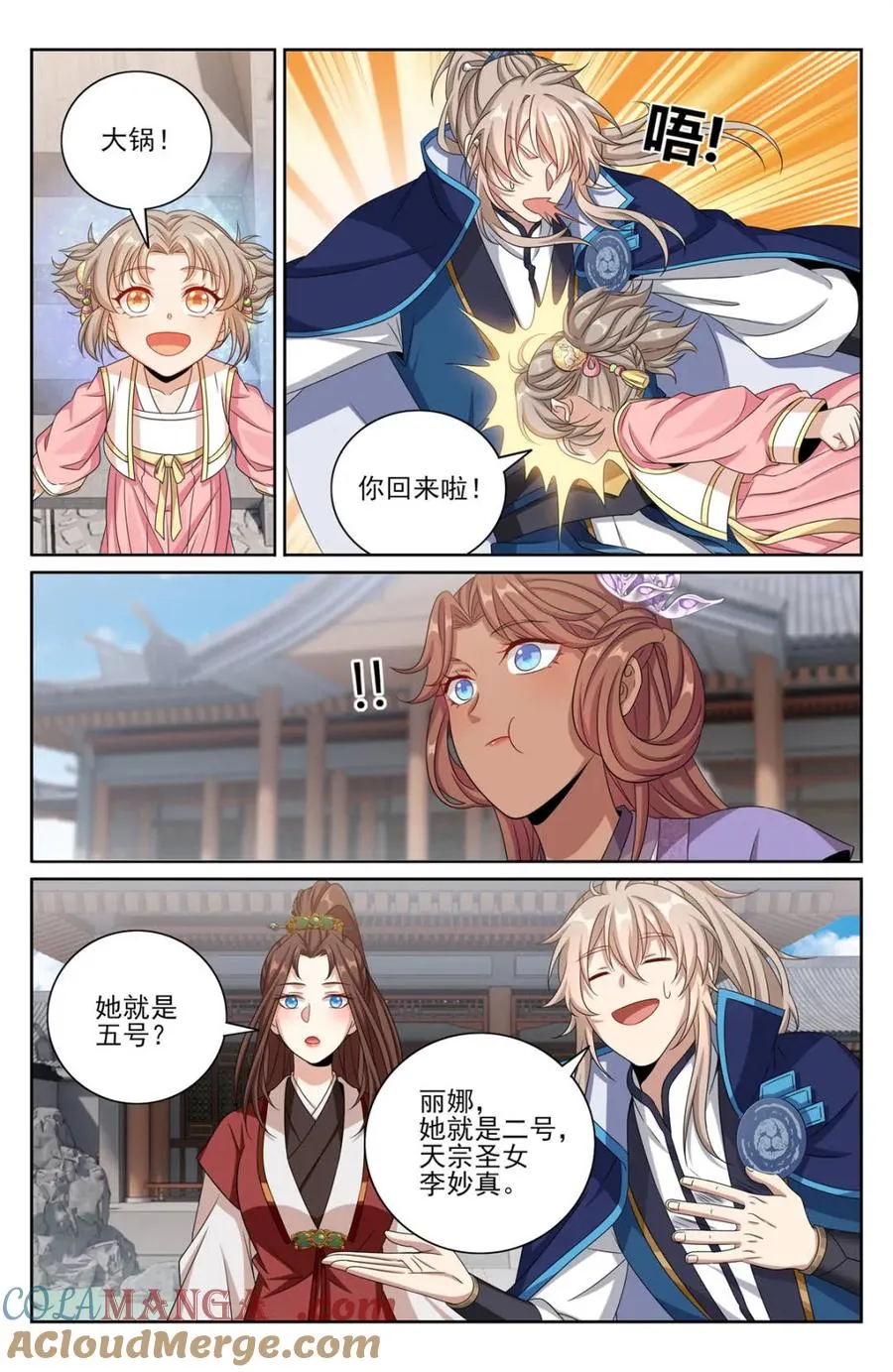 409入住许府 第13页