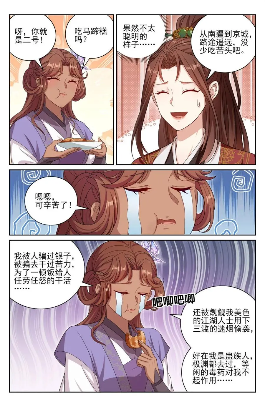 409入住许府 第14页