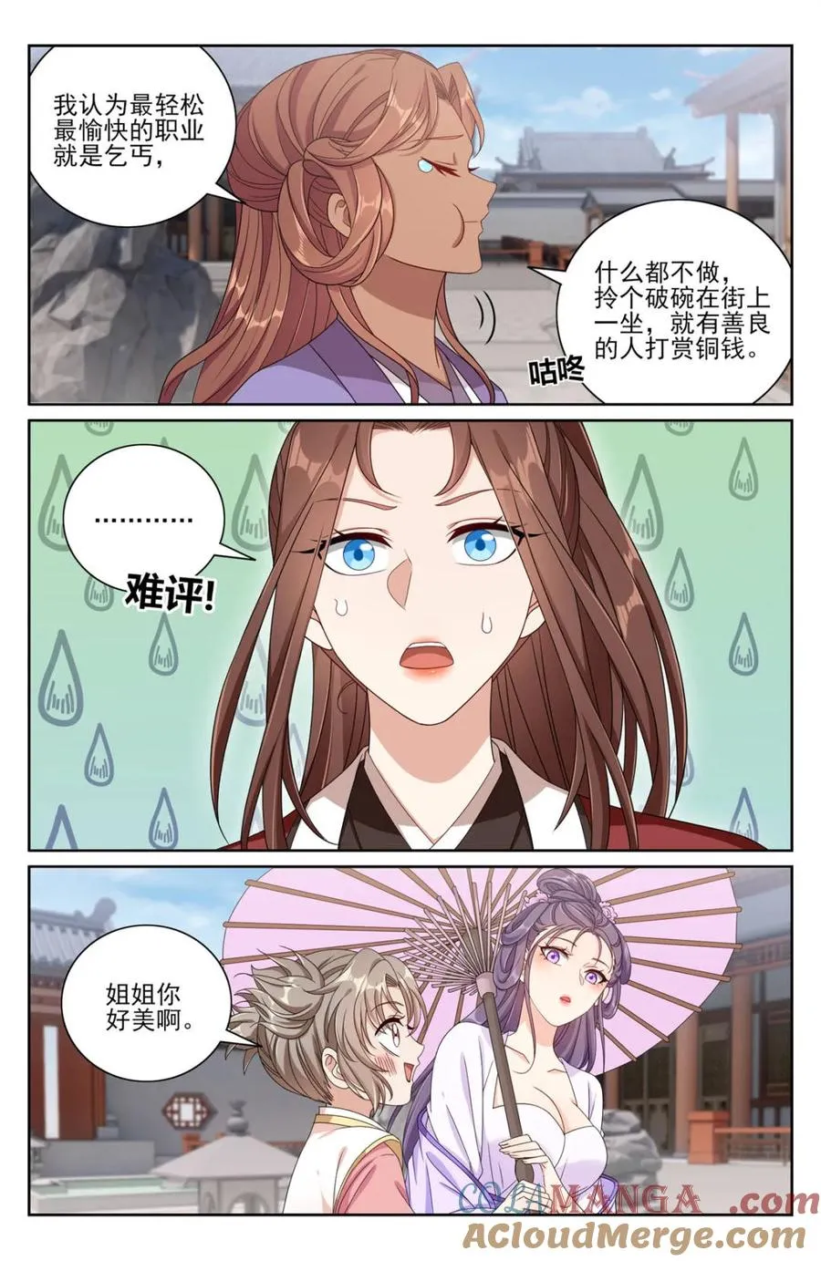 409入住许府 第15页