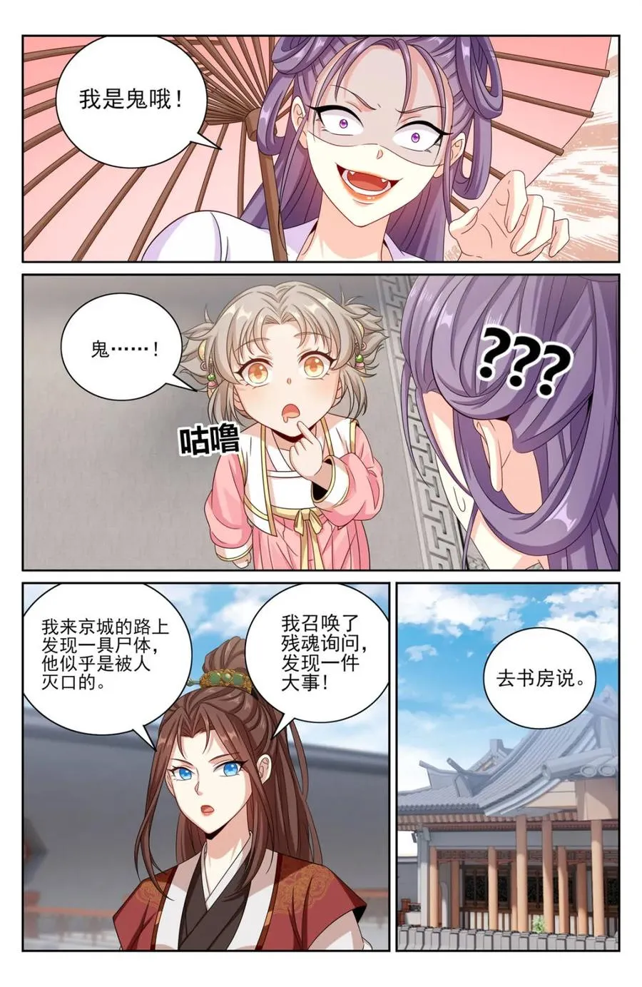 409入住许府 第16页
