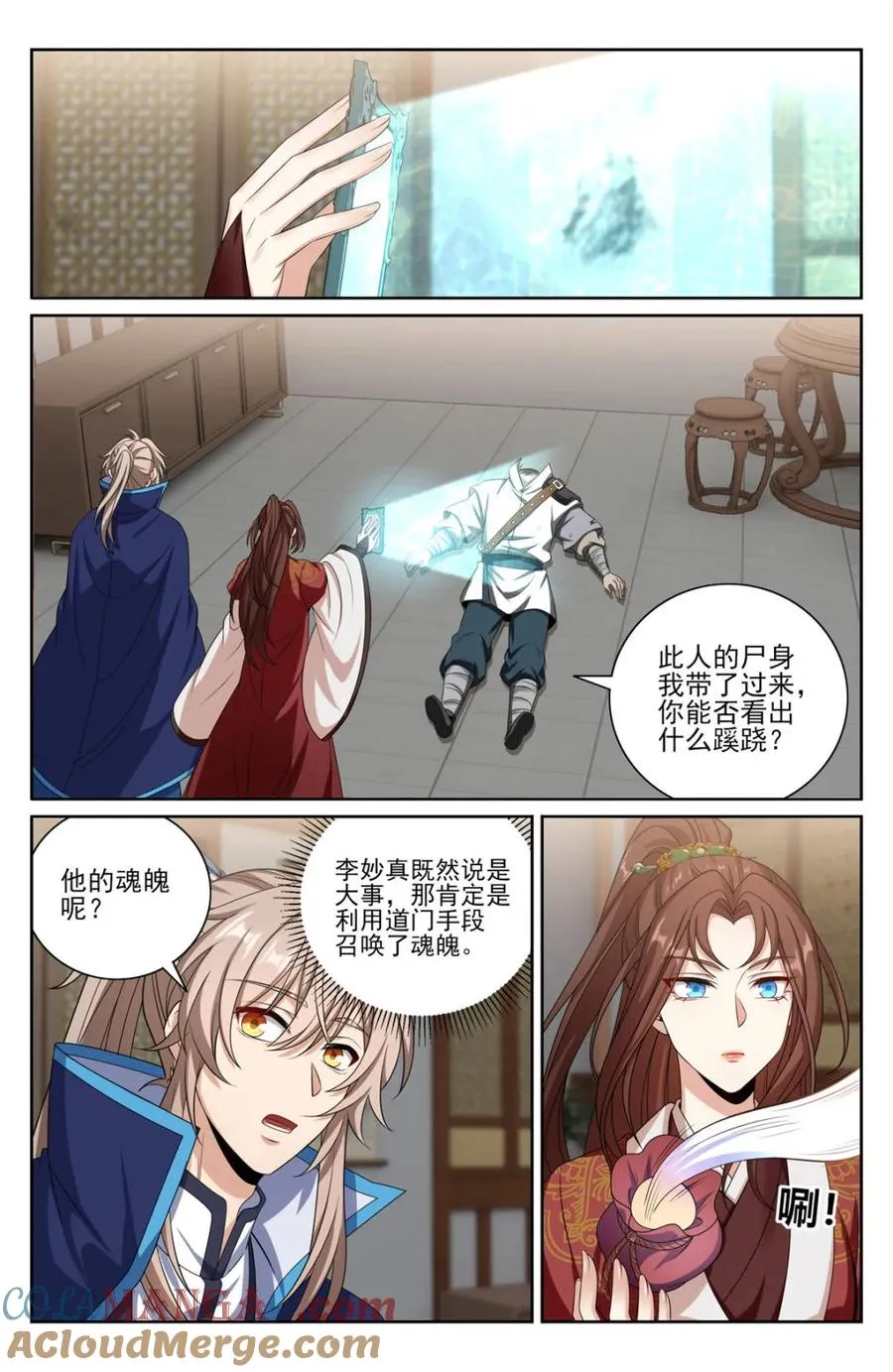 409入住许府 第17页