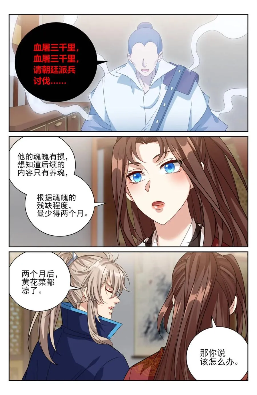 409入住许府 第18页
