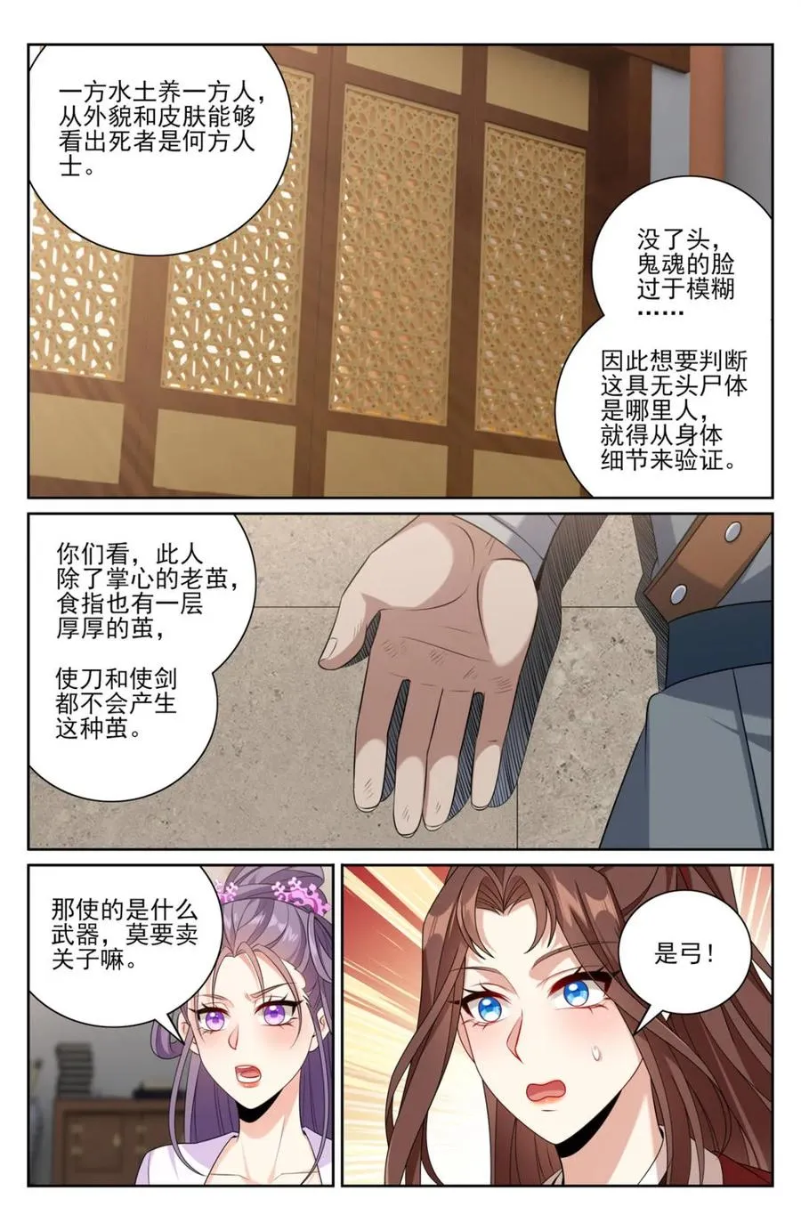 409入住许府 第20页