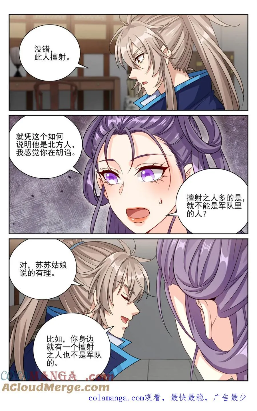 409入住许府 第21页