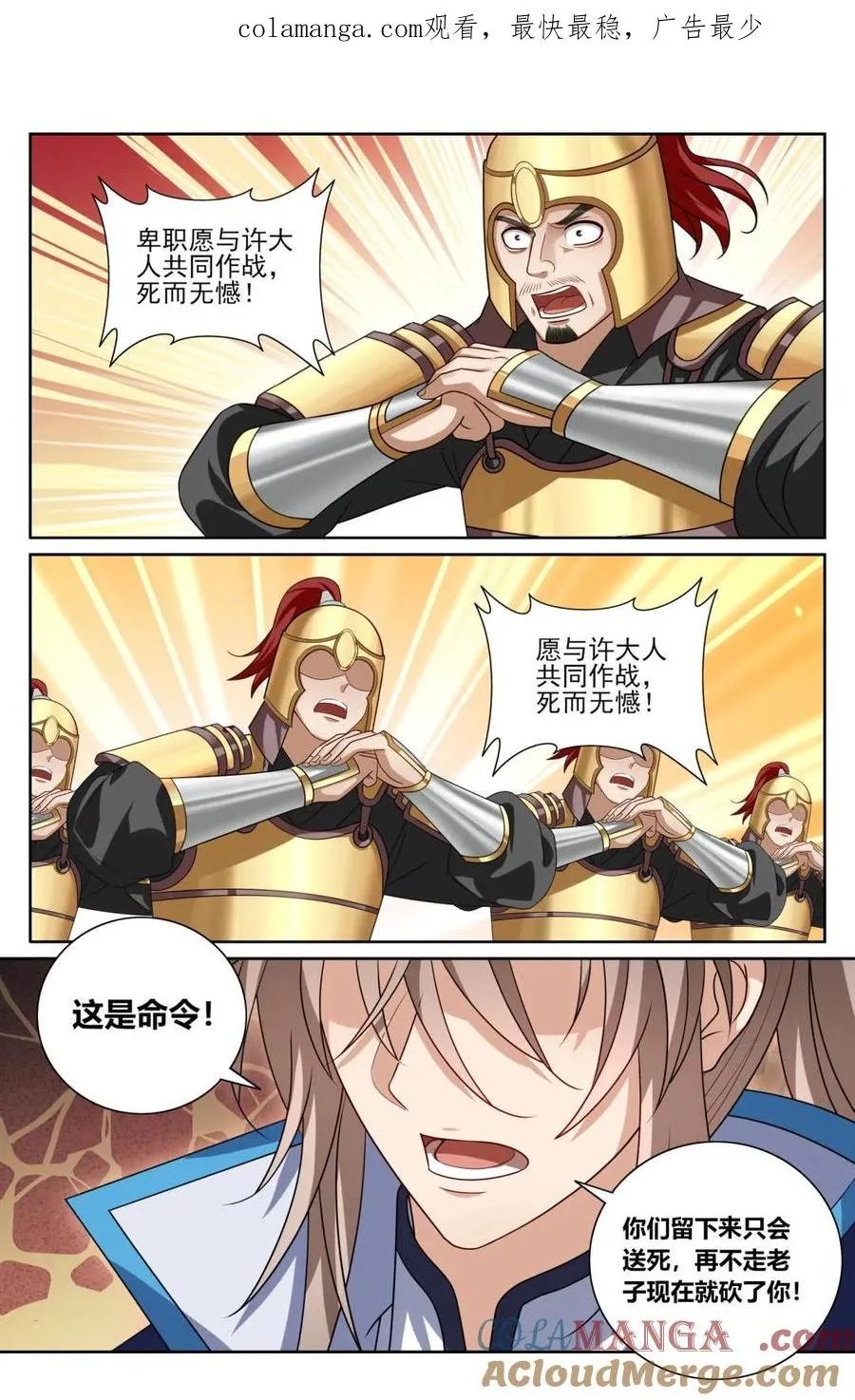 433儒家法术书的威力 第1页