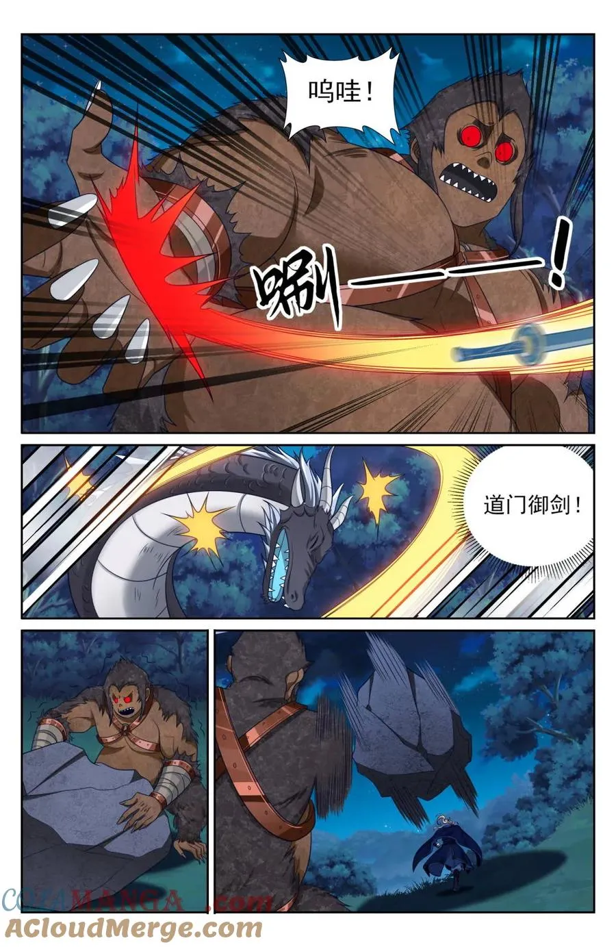 433儒家法术书的威力 第7页