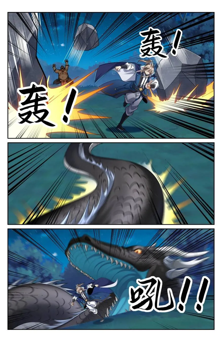 433儒家法术书的威力 第8页