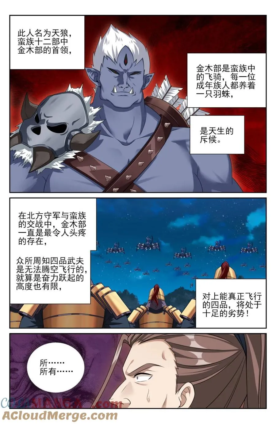 433儒家法术书的威力 第17页