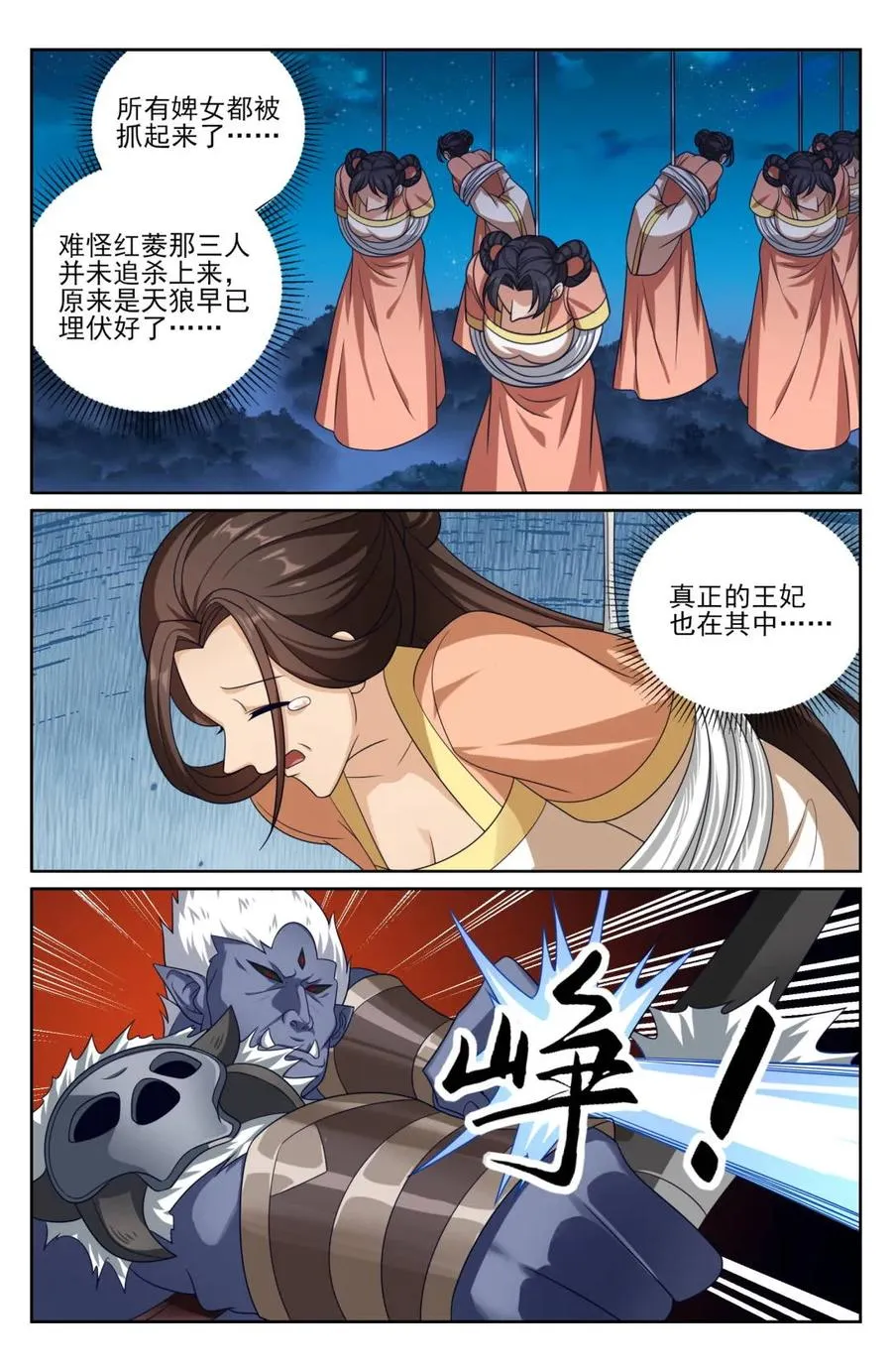 433儒家法术书的威力 第18页