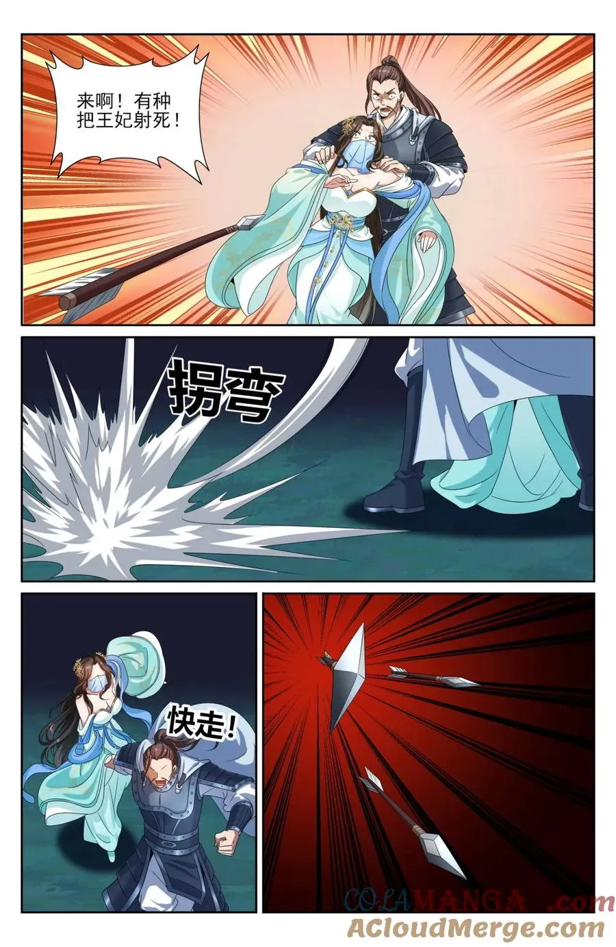 433儒家法术书的威力 第19页