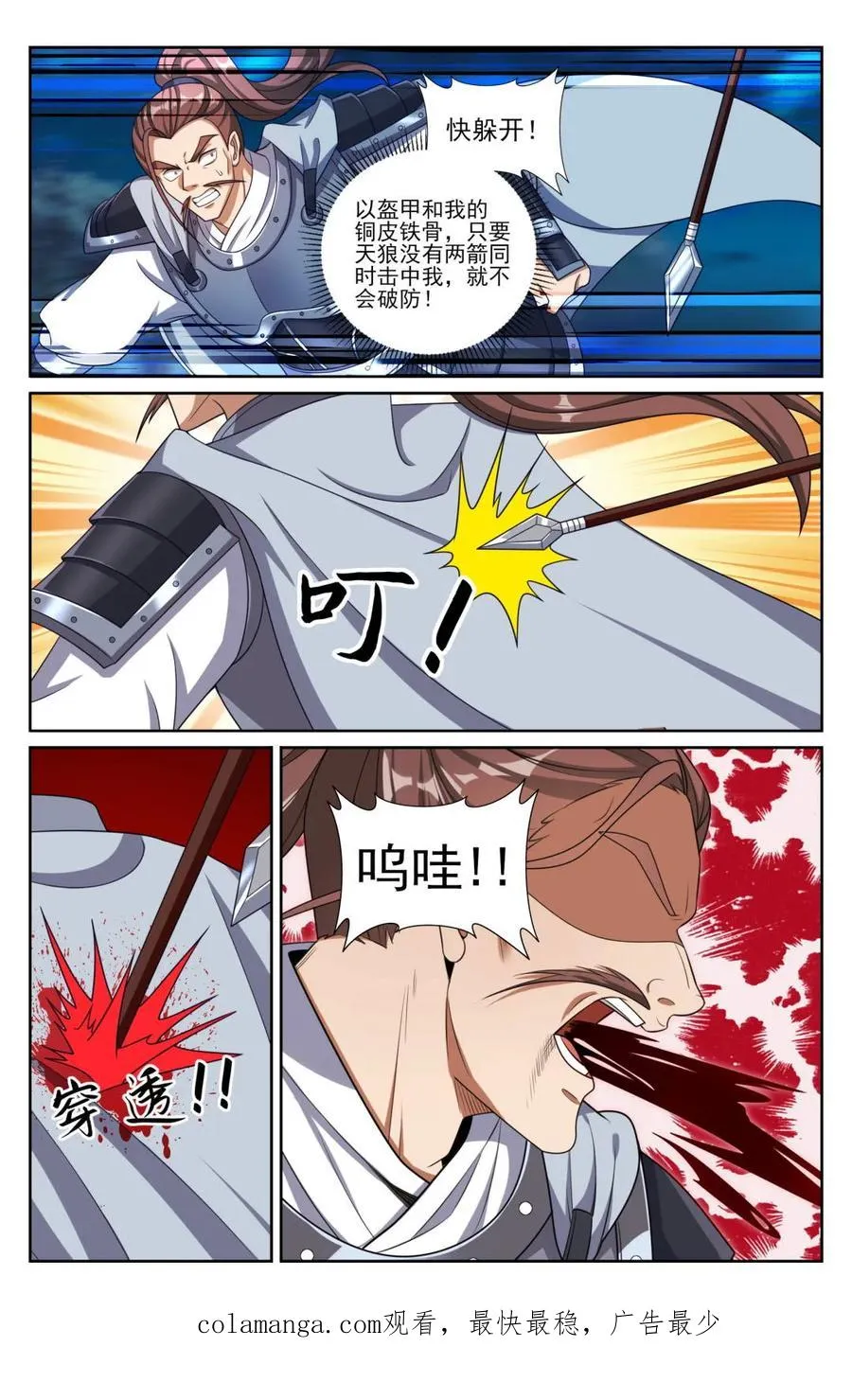 433儒家法术书的威力 第20页