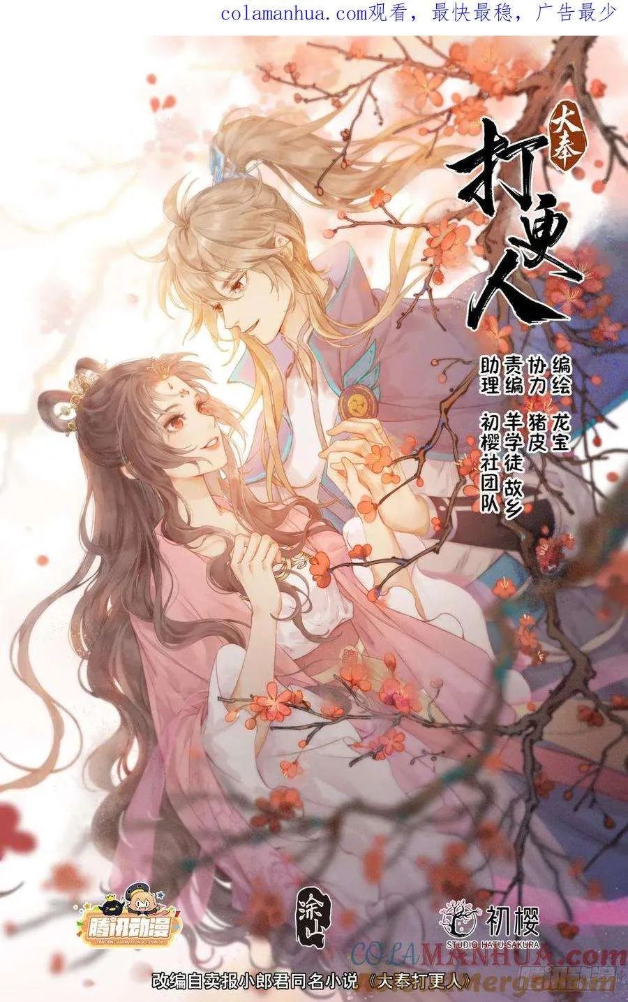 192信 第1页