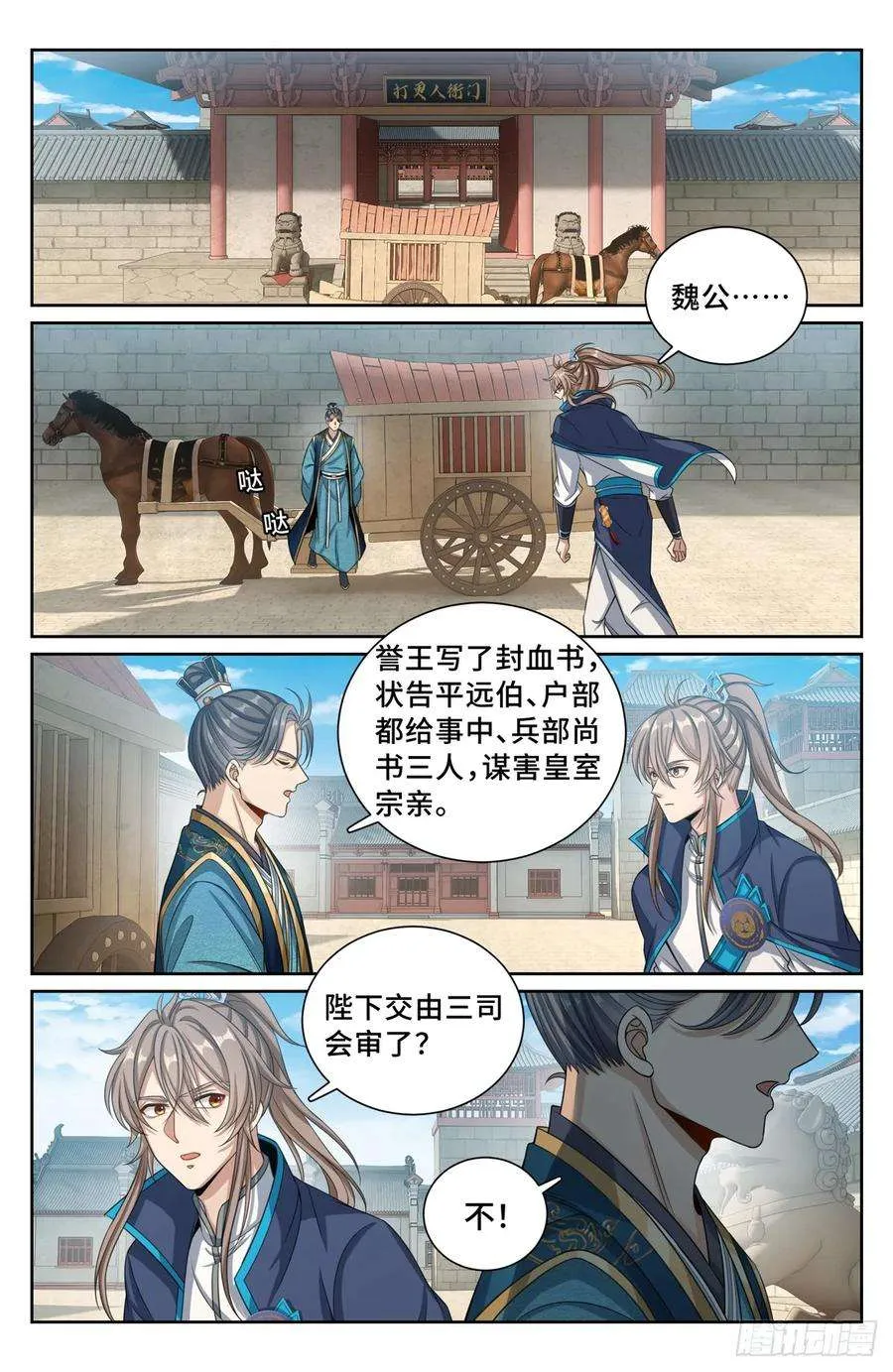 192信 第2页