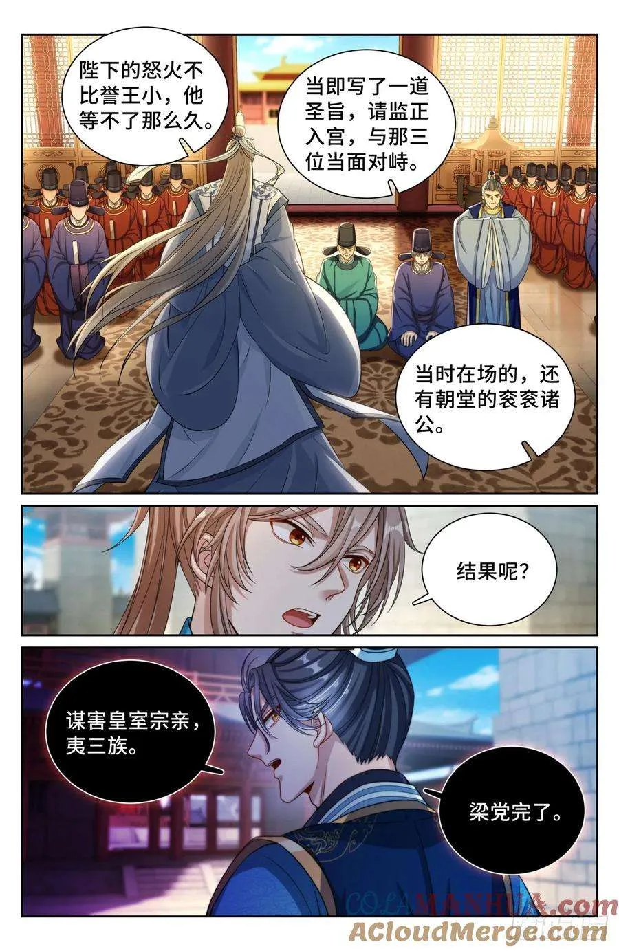 192信 第3页