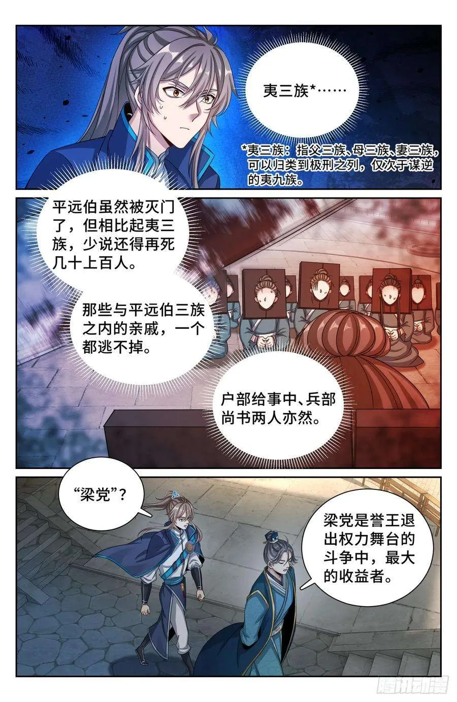 192信 第4页