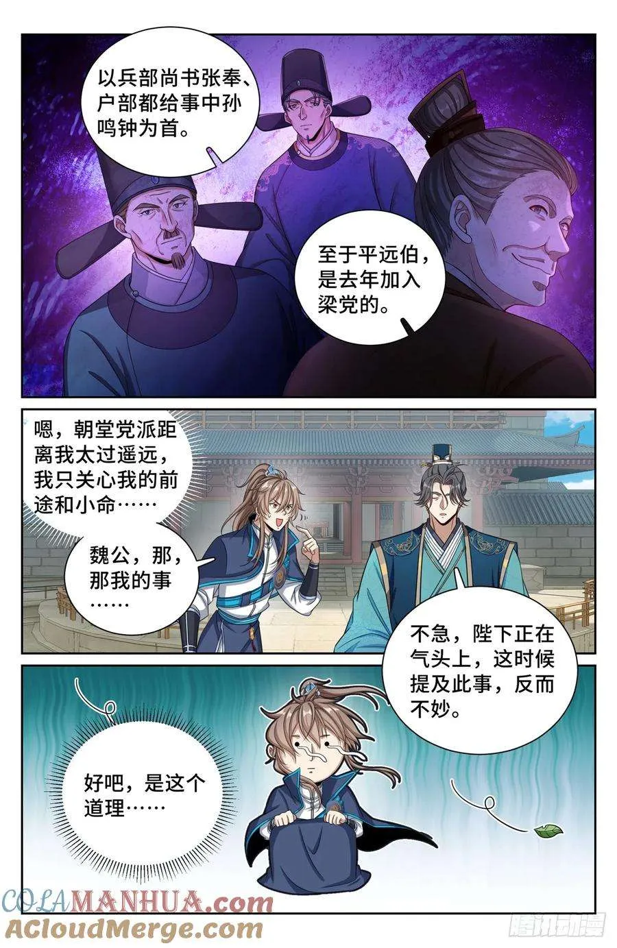 192信 第5页