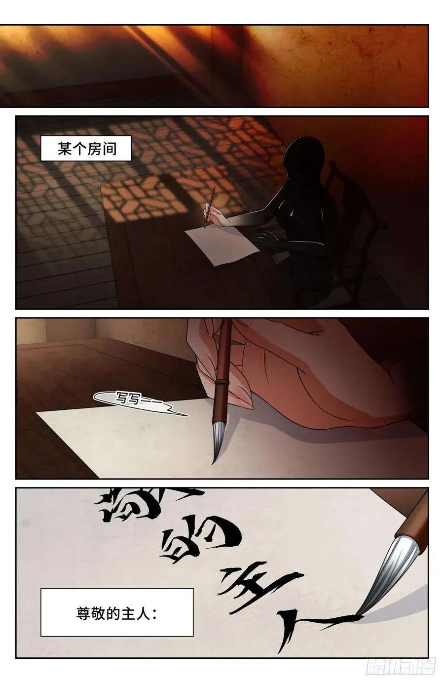 192信 第6页