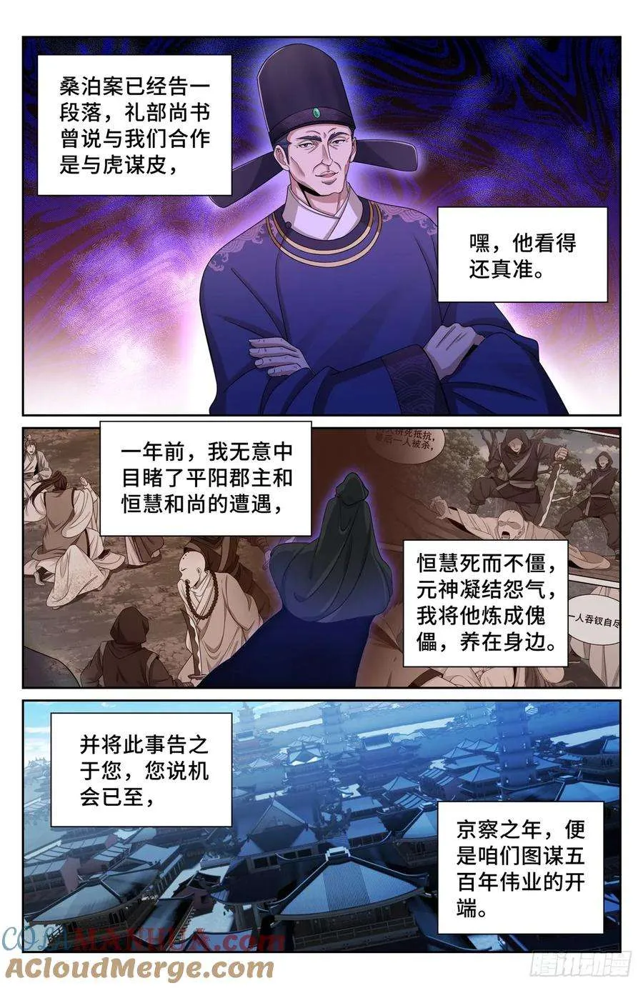 192信 第7页