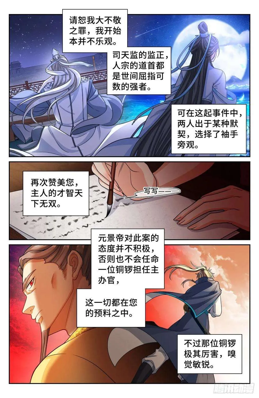 192信 第8页