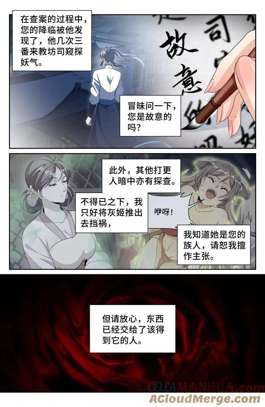 192信 第9页